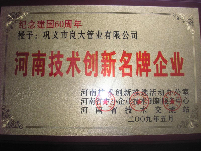 軍巡鋪牌消防炮河南技術創(chuàng)新名牌企業(yè)